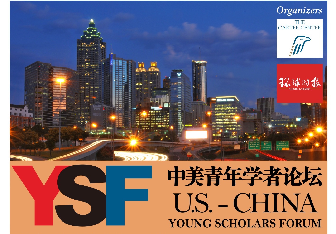  论文征集：第三届中美青年学者论坛