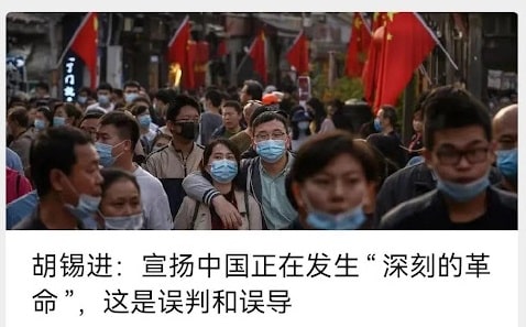  李光满 胡锡进：一场深刻的变革正在进行吗？