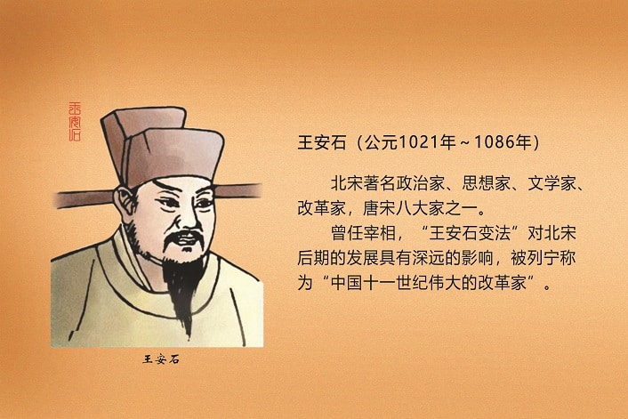  张千帆：为什么王安石变法必败