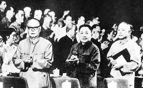  中国共产党第十一届中央委员会第三次全体会议公报