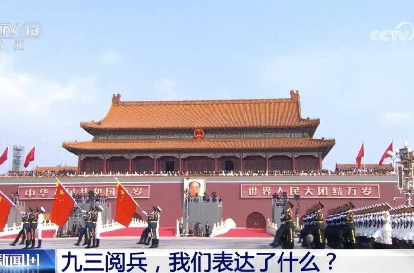  美媒如何报道九三阅兵