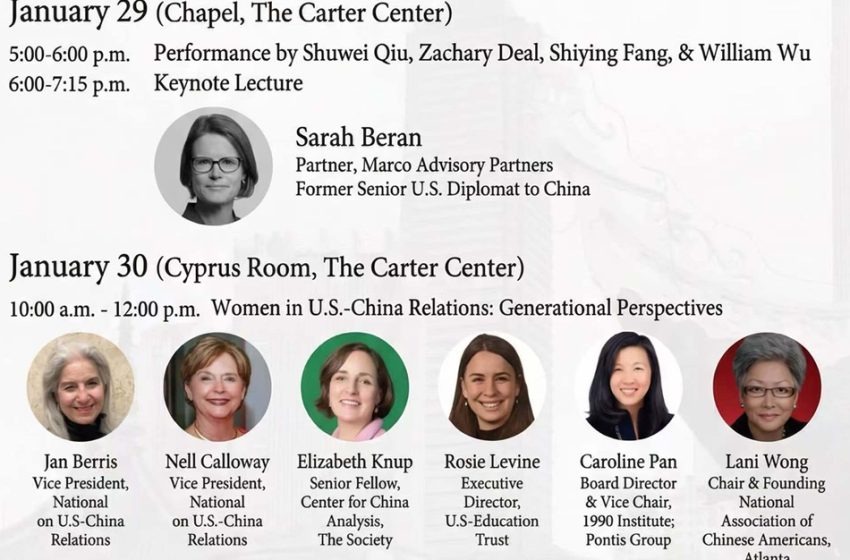  2026年吉米·卡特论坛议程